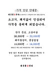 대봉참숯갈비