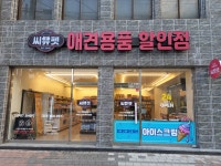 씨유펫 상주점