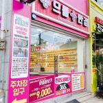 으뜸플러스안경 서울상봉점