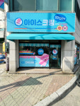 아이스크림스토리 부평점