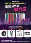 전자담배멀티샵