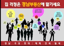 경남공인중개사사무소