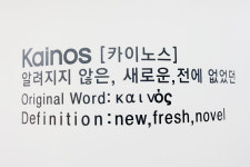 카이노스