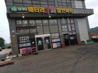 에코유복원배터리