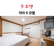 구모텔