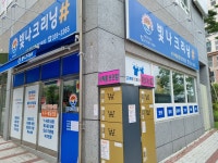 빛나크리닝 빛가람점