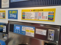 워시팡팡 부안점