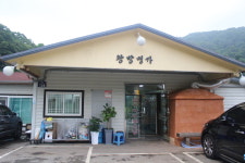 왕방명가