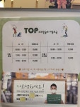 탑스크린골프