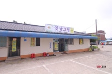 옛날그집