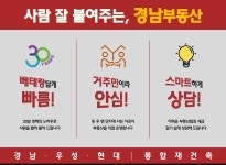 경남공인중개사사무소