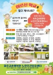 금촌행복한 노인주간보호센터