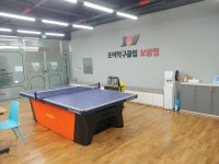 세종조이탁구클럽 보람점