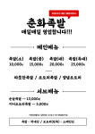 춘화족발