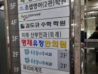 명제유정한의원