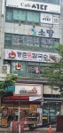 등촌샤브칼국수 고양점