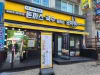 모미락 동암점