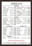 정성한줄 신사점