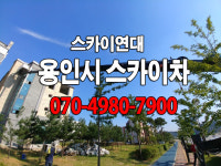 스카이연대