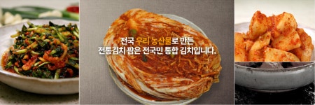 광동종합식품해미찬