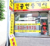 대림공인중개사사무소