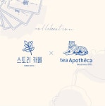스토리카페