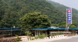 옛내리상회