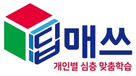 딥매쓰 목동학원
