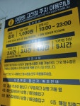 GS파크24 이마트고잔점