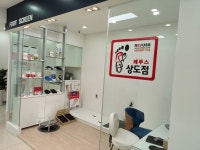 레푸스 상도점