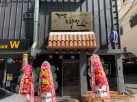 경성수라간