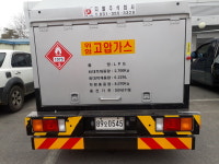 태양종합가스