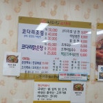 오천년코다리 운림점