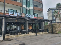 돈셰프흑돼지