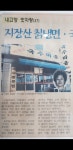 지장산칡냉면