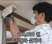 대전cctv설치업체무료견적수리출장AS세종논산옥천금산공주