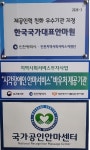 국가대표안마센터 본점