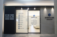연세리더스내과의원