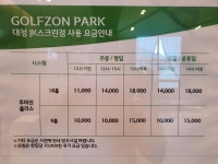 골프존파크 대청JK스크린점