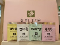 참명인한의원
