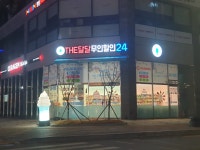 더달달 아이스크림 수원금곡점