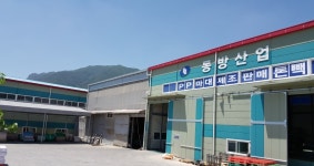 동방산업