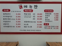 이가네칼국수와족발 본점