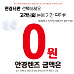 라운드투안경 병영점