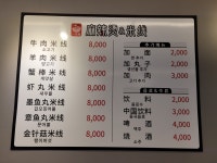 일선연마라탕쌀국수