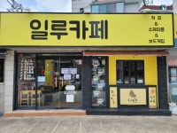 일루카페