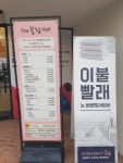 버블맨24 셀프빨래방 수원매탄점