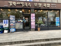김박사칼국수