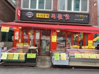 태성축산 사당점