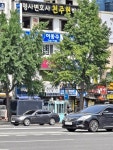법무사이종주사무소